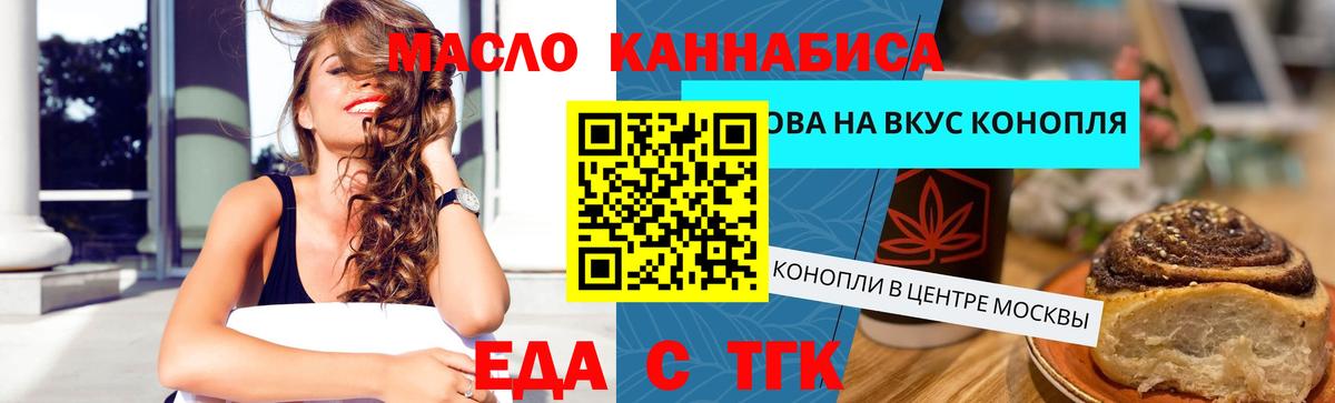 Пугачёв  Печенье с ТГК марихуана  Вход с VPN 