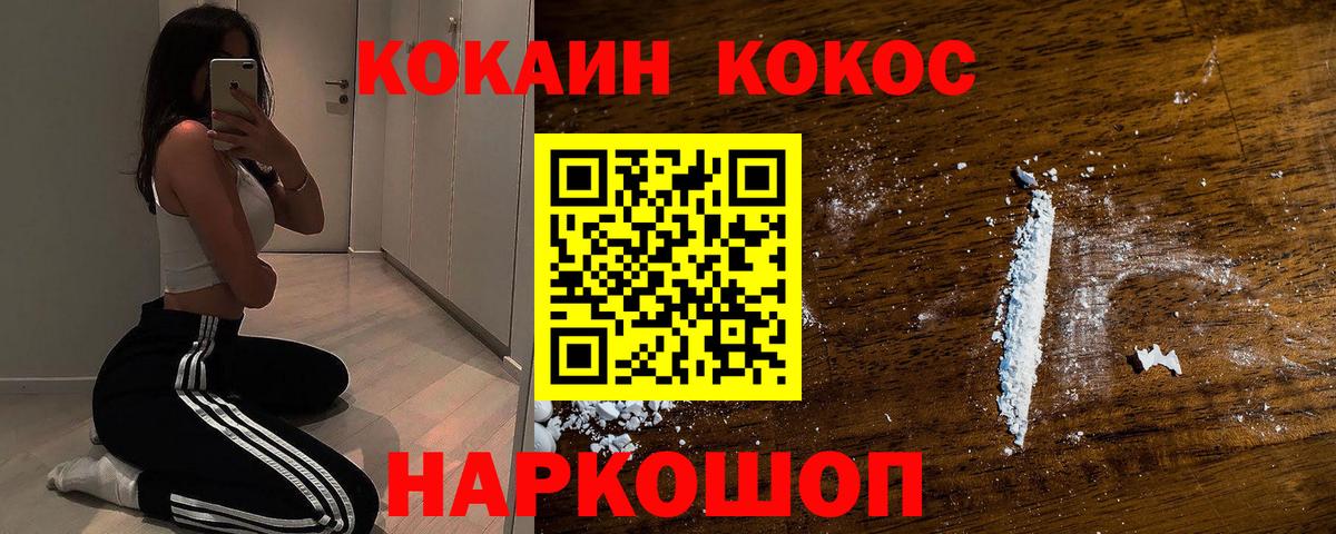 Пугачёв  Cocaine Columbia  Вход с VPN  КОКАИН 97% 