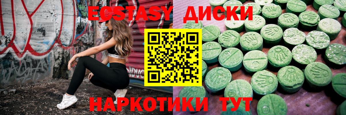 Экстази диски Пугачёв