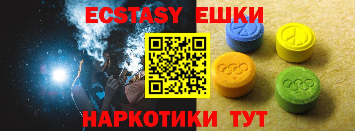 Ecstasy DUBAI  Вход с VPN  Пугачёв  Экстази  Ecstasy VHQ 