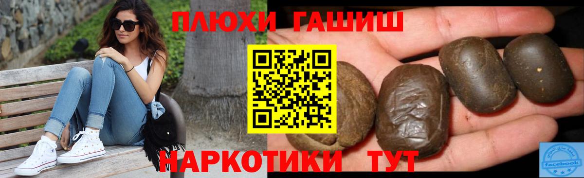 Гашиш Premium Пугачёв