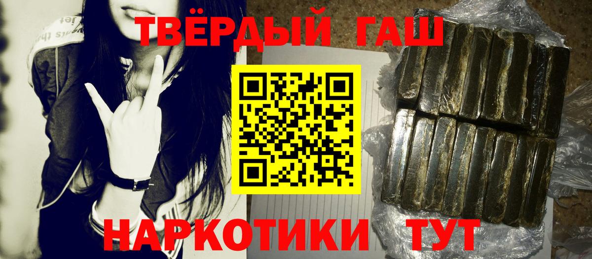 ГАШ  ГАШИШ 40% ТГК  Пугачёв  Вход с VPN  ГАШ Ice-O-Lator 