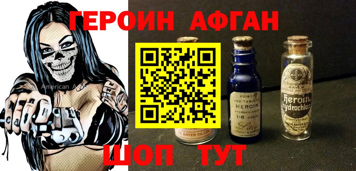 Пугачёв  ГЕРОИН хмурый  Вход с VPN 