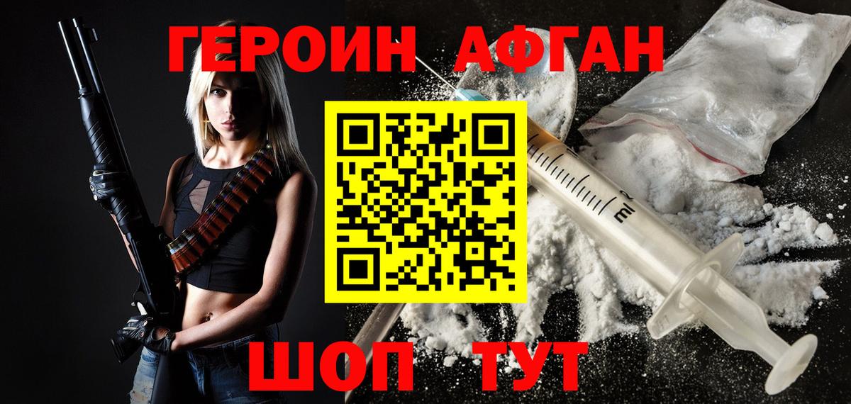 ГЕРОИН Афган Пугачёв