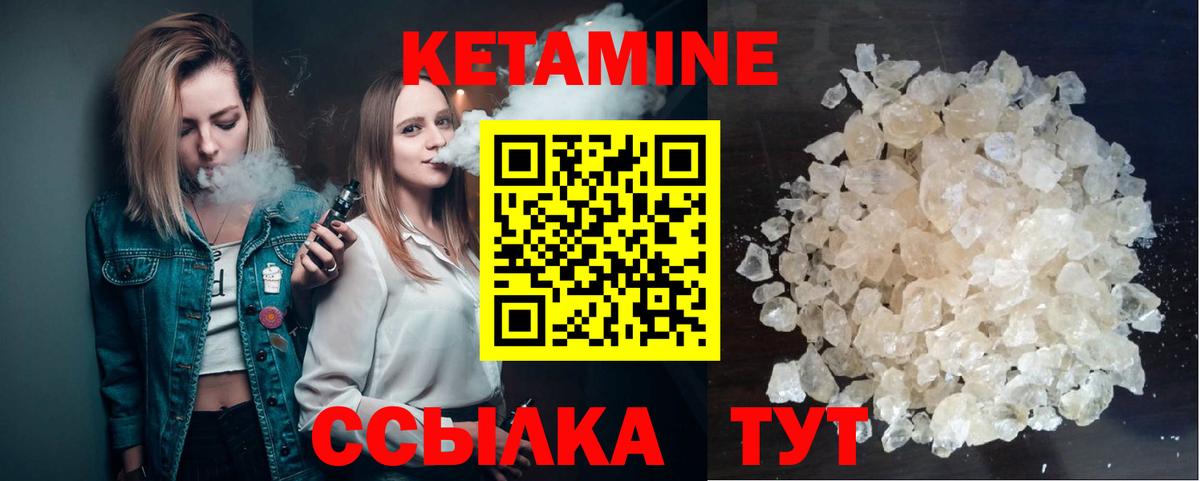 Кетамин VHQ Пугачёв