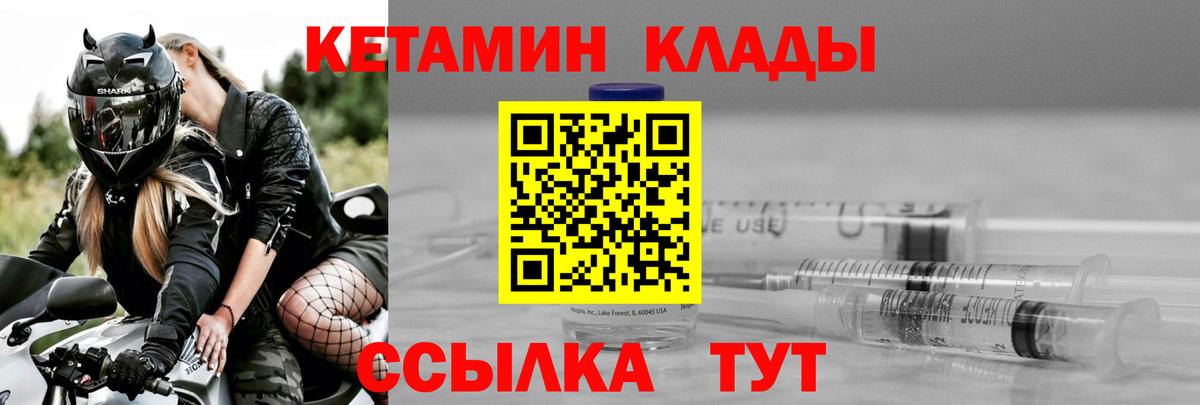 Пугачёв  КЕТАМИН VHQ  Кетамин VHQ  мориарти наркотические препараты  Вход с VPN 