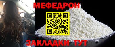 мефедрон мука Рыбинск