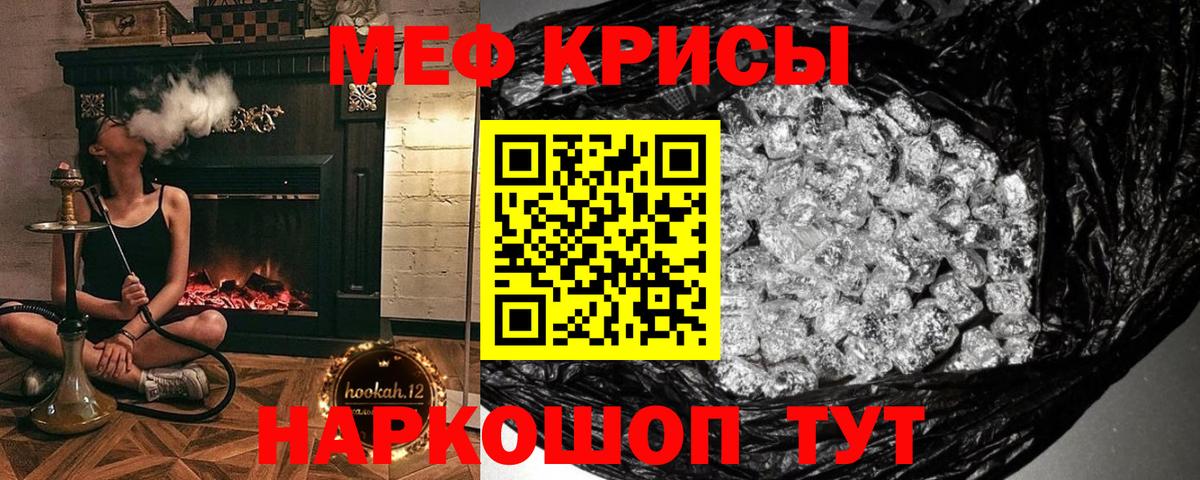Меф Пугачёв