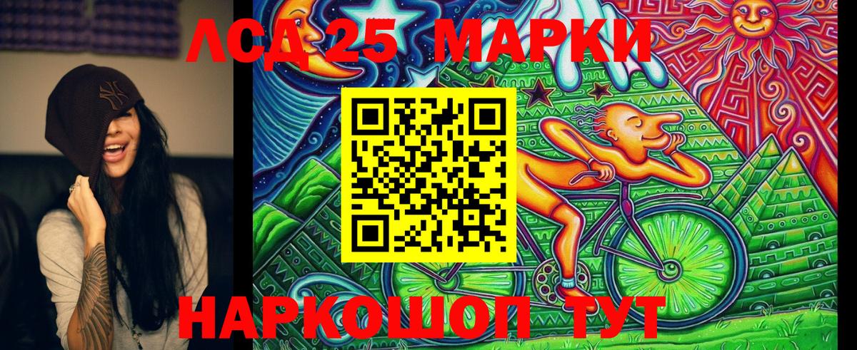Марки 25I-NBOMe 1500мкг Пугачёв