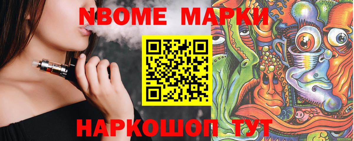 Марки 25I-NBOMe 1,5мг  Вход с VPN  Пугачёв  Марки 25I-NBOMe 1,5мг 