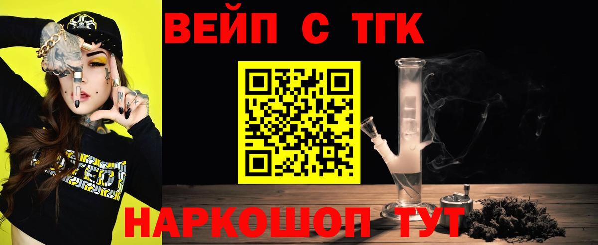 ТГК THC oil  Вход с VPN  ТГК Wax  где можно купить   Пугачёв 